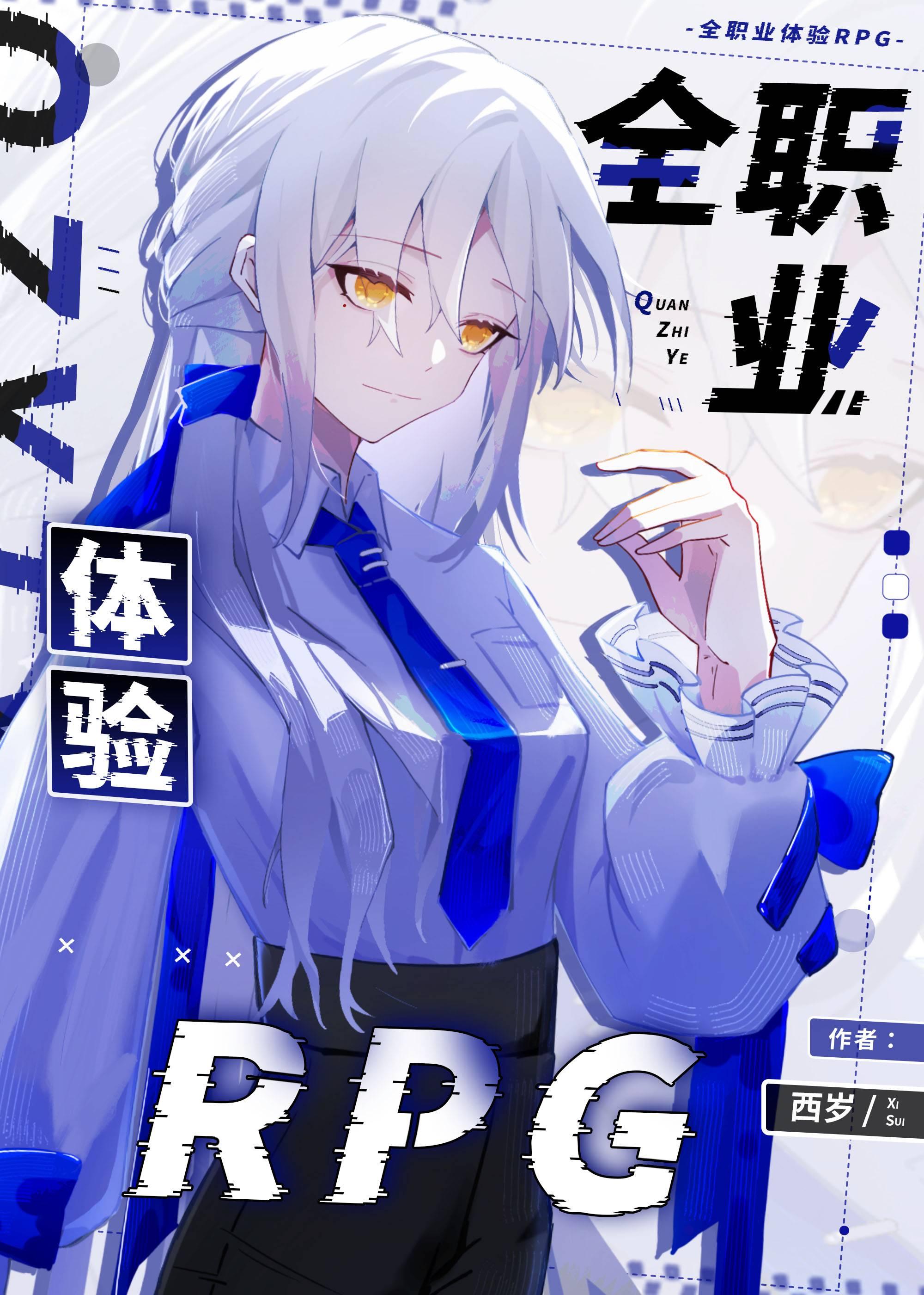 游戏模拟我的职业攻略