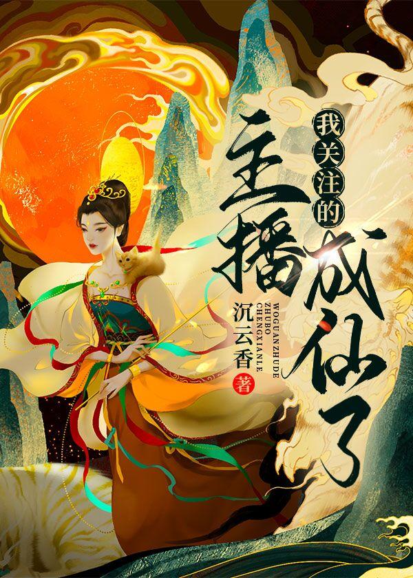 我关注的主播怎么没有了