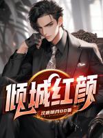 开启绑定系统收留三个倾城红颜