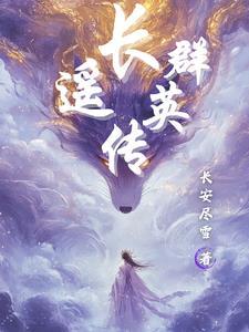 群英传单机版 群英传单机版