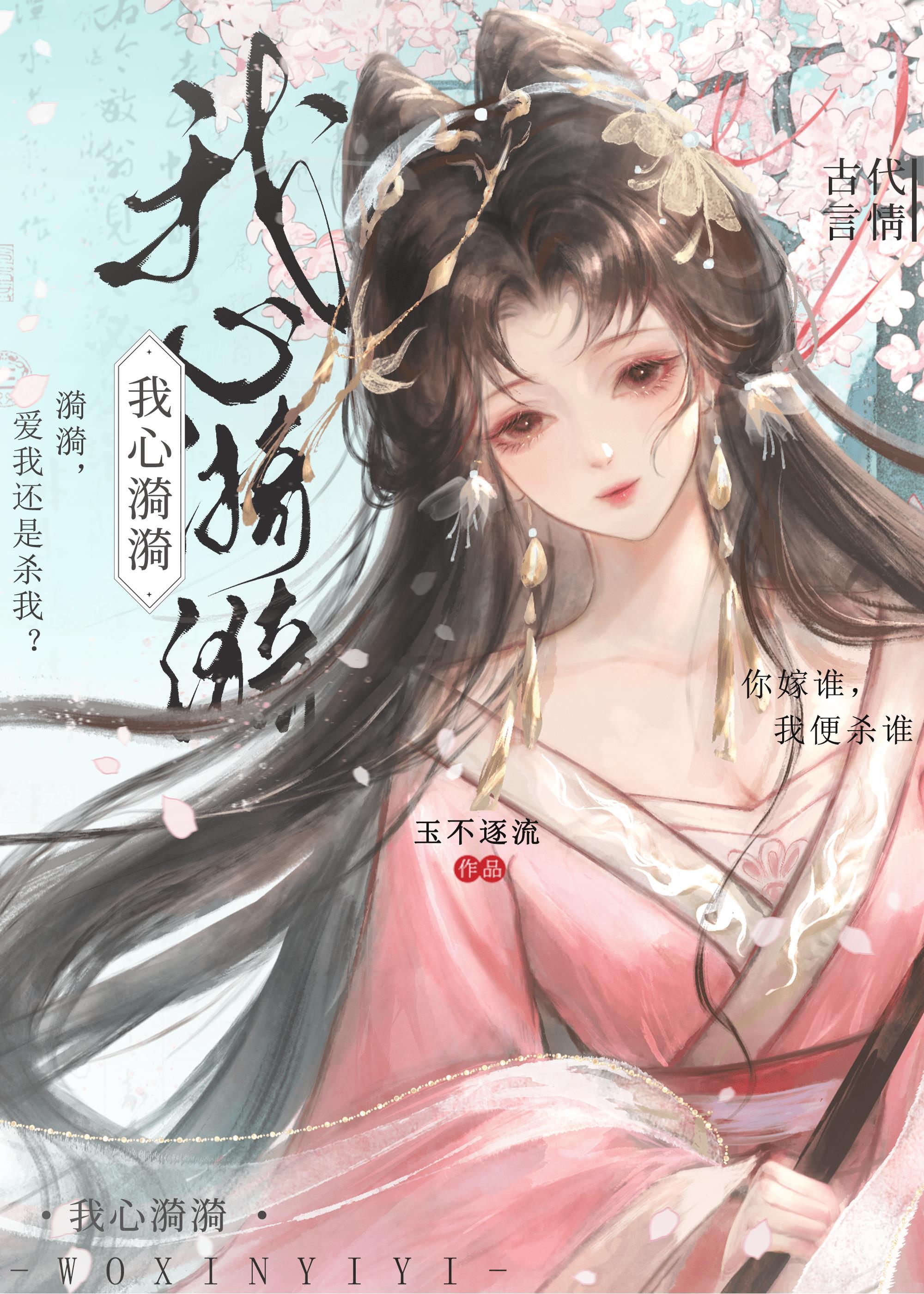 我心漪漪by笔趣阁无弹窗免费阅读