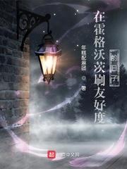 在霍格沃茨抽卡的日子起点