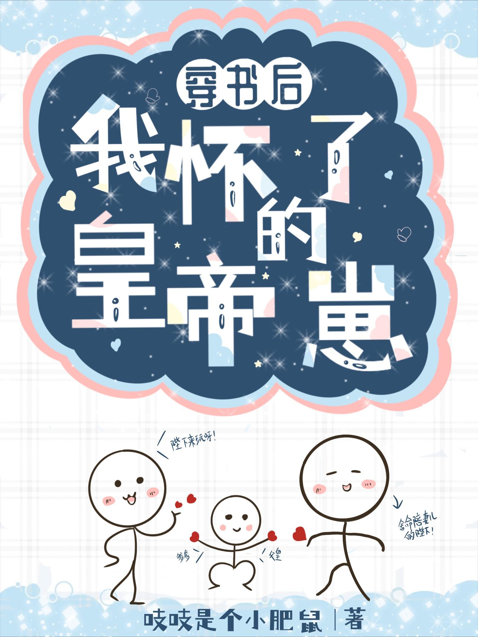 穿成咸鱼后躺赢