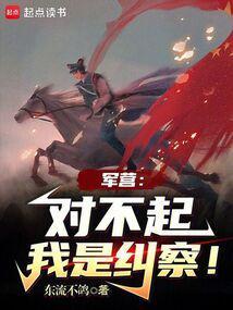 谁教你这么当兵的!在线阅读