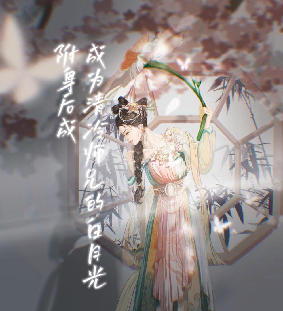 附身之后变成美女