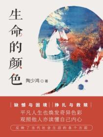 生命的颜色手抄报