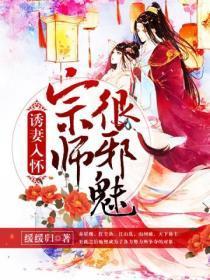 诱妻入室最新章节更新