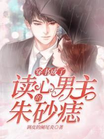 穿成男主心理阴影怎么破