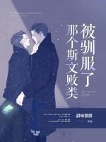 斯文败类的人物