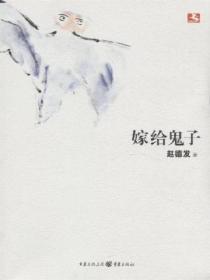 有没有嫁给日本人的