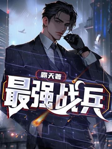 最强战兵十万黄金兑换码