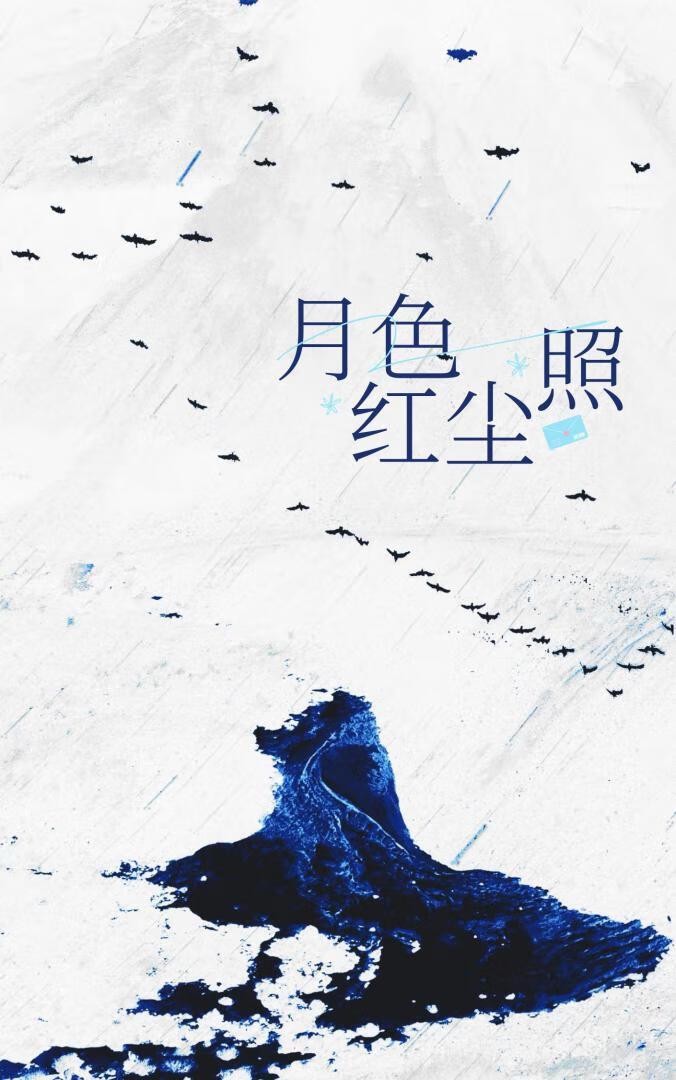 月色朦胧照四方是哪首歌的歌词