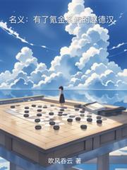 人民的名义里赵德汉是什么官