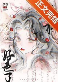 我再也不敢乱撩了