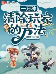 清除玩家指定物品