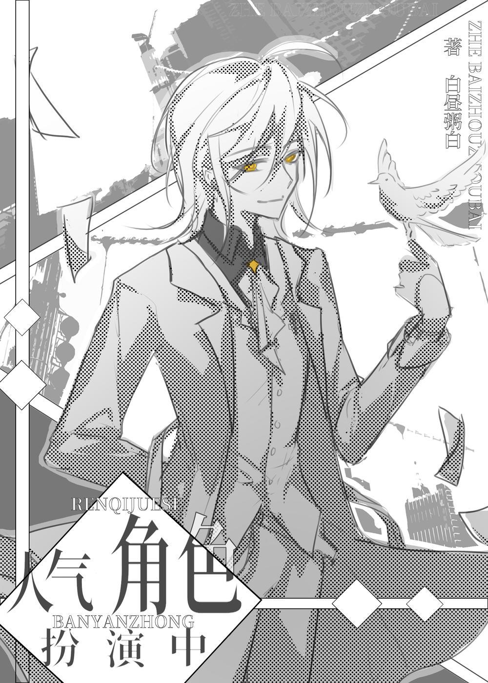 人气角色扮演中免费阅读146章