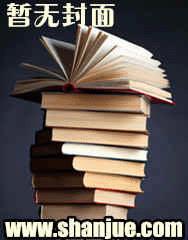 玉殒香消-兵冀中泣血蒙难记_(六)_柚子