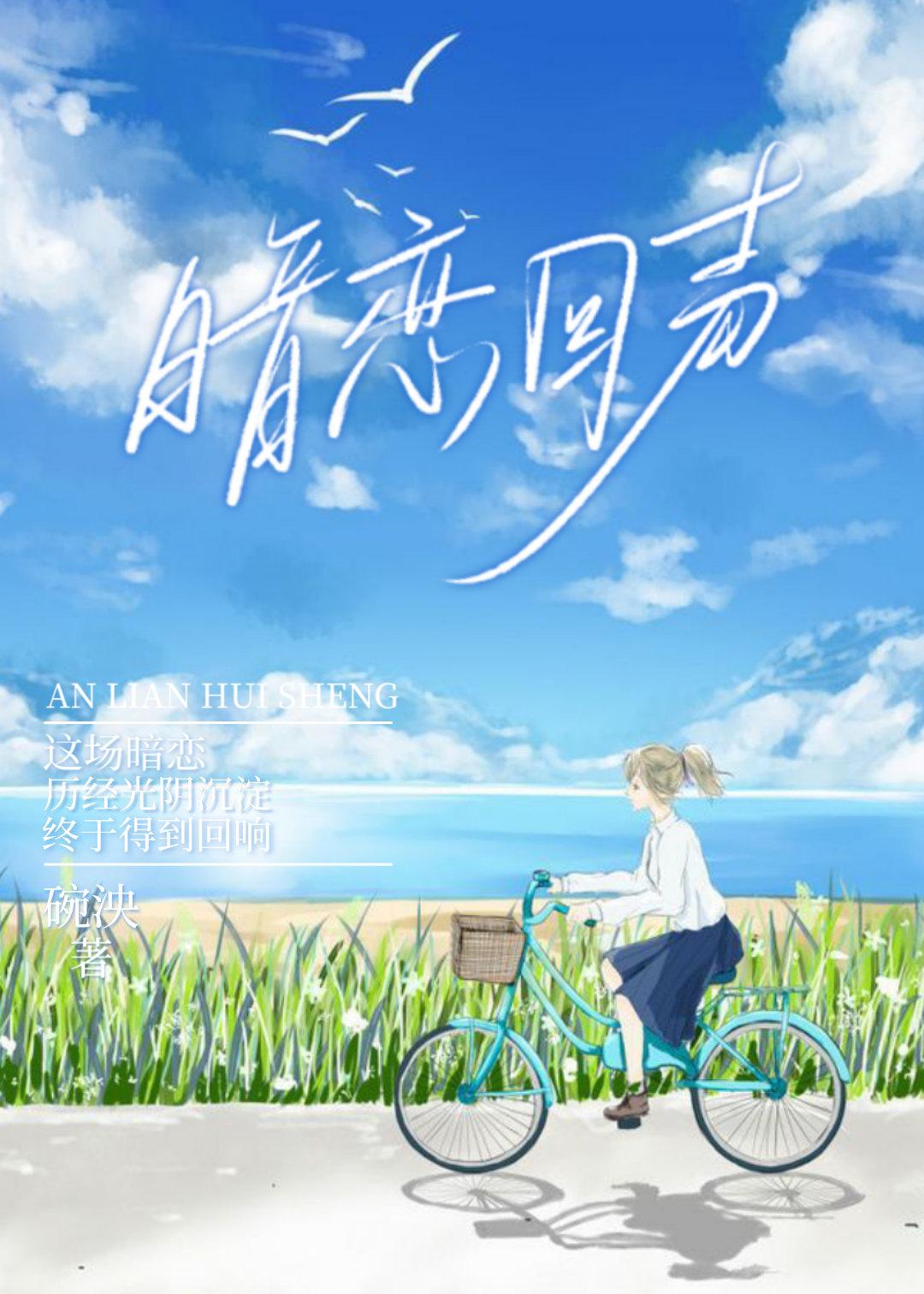 回应暗恋的句子