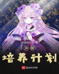 神兽养成计划星徙