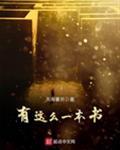 有这么一本书真是太好了英文